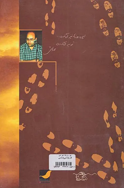 این روزها نیز می گذرد